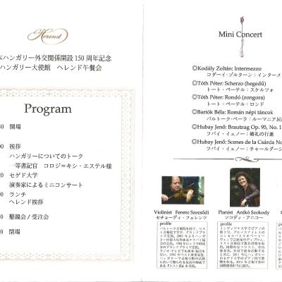 Mini concert - Tóth Péter: Scherzo, Rondó <br>Tokió