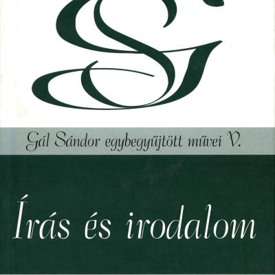 Írás és irodalom (Gál Sándor egybegyűjtött művei V.)